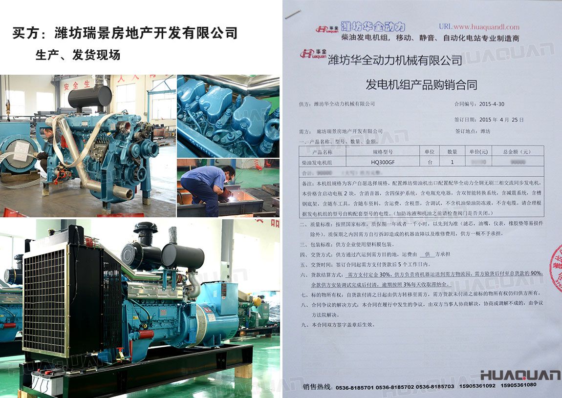 濰坊瑞景房地產(chǎn)開發(fā)有限公司來華全動力洽談業(yè)務(wù)