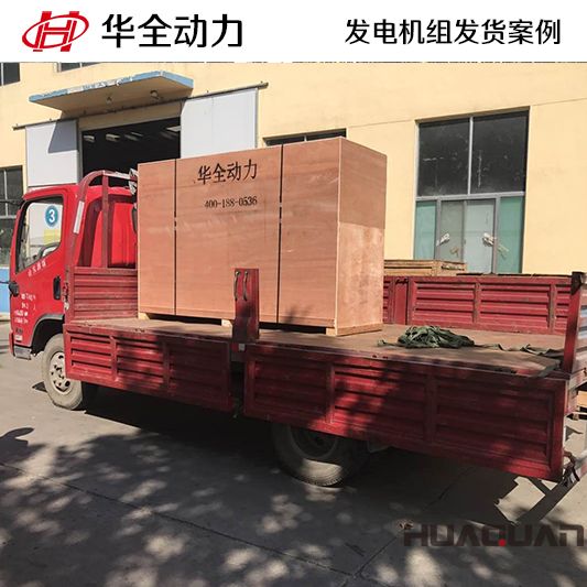 12月6日一臺350kw靜音柴油發電機組成功發往江蘇南京