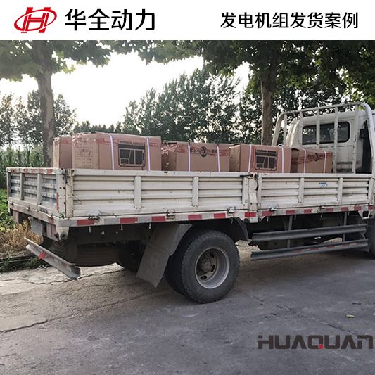 12月18日多臺華全牌5kw汽油發電機組發往湖南吉首