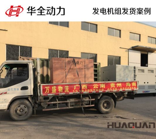 華全牌30kw靜音型發(fā)電機組發(fā)往西藏