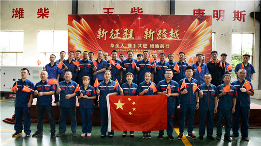 感恩偉大祖國(guó)，助力電力生活。華全舉辦“獻(xiàn)禮祖國(guó)70華誕”活動(dòng)