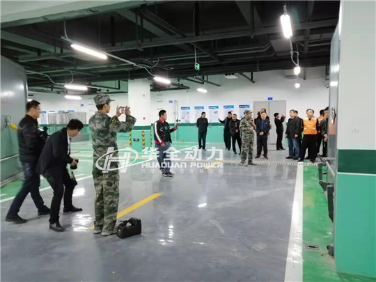  新！平度市人防辦主任現(xiàn)場(chǎng)講解，華全發(fā)電機(jī)組模擬啟動(dòng)情況！