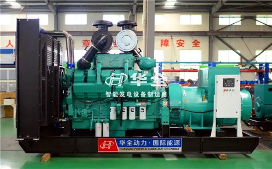 華全康明斯動(dòng)力發(fā)電機(jī)組