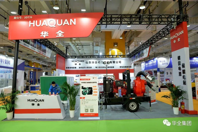 華全應急新裝備參展2021山東（濟南）應急文化和裝備博覽會